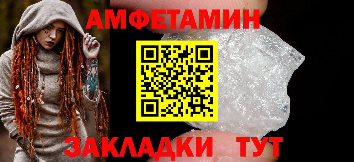 АМФ Розовый Саратов