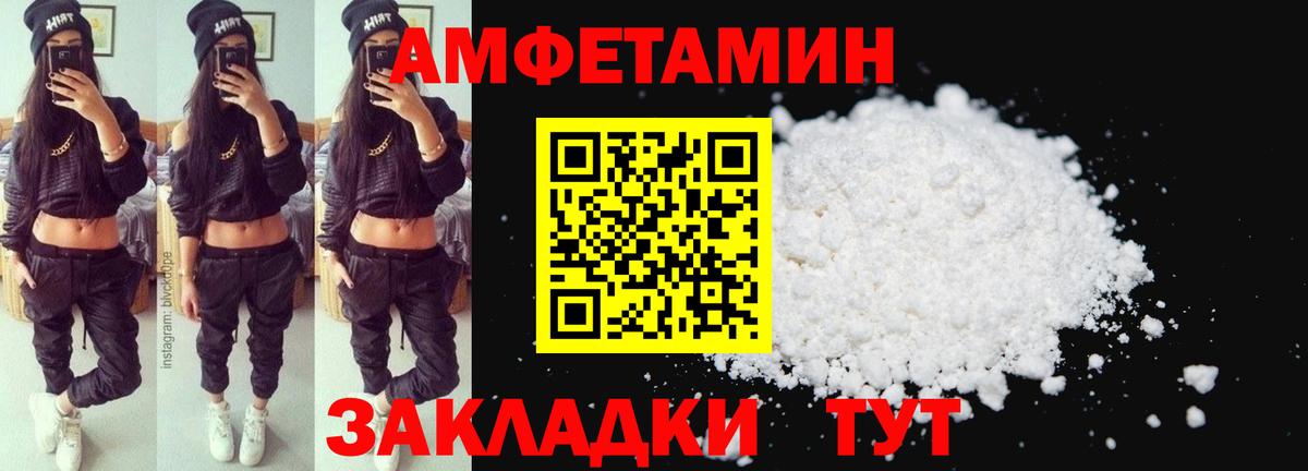 АМФЕТАМИН  Вход с VPN  MEGA ONION  АМФЕТАМИН  Амфетамин 97%  Саратов 