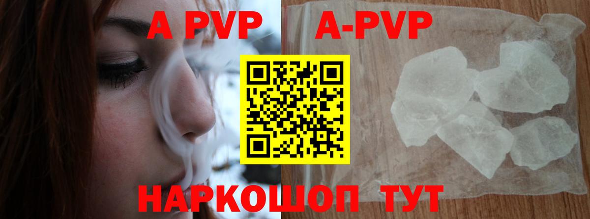 Alfa_PVP СК КРИС  Вход с VPN  Alpha-PVP СК КРИС  Саратов  Альфа ПВП кристаллы 