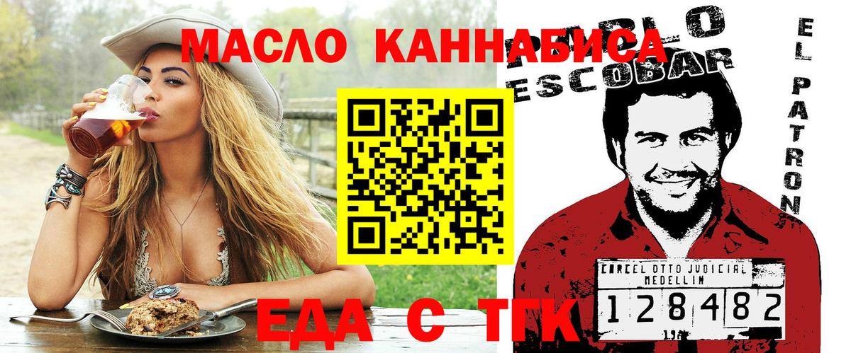 Саратов  Canna-Cookies конопля  Вход с VPN 
