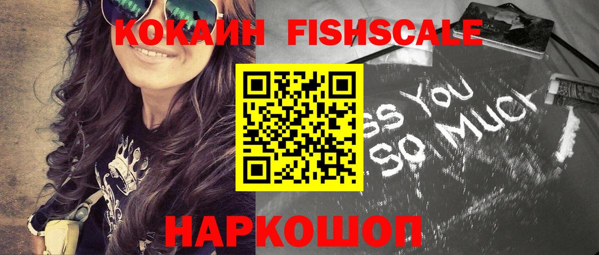 КОКАИН 99% Саратов