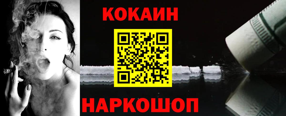 COCAIN VHQ  Вход с VPN  Cocaine  COCAIN Боливия  Саратов 