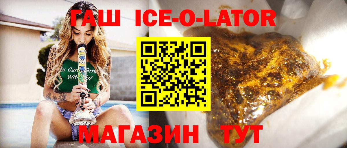 Саратов  ГАШИШ VHQ  Вход с VPN  купить наркотик  Гашиш Изолятор 