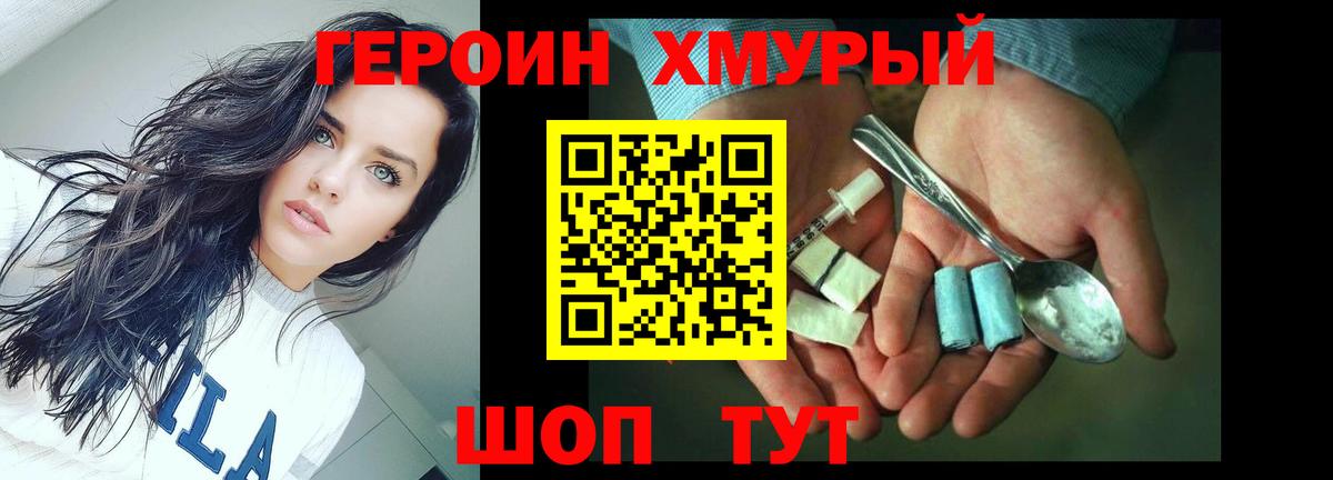 Саратов  Героин гречка  Вход с VPN 