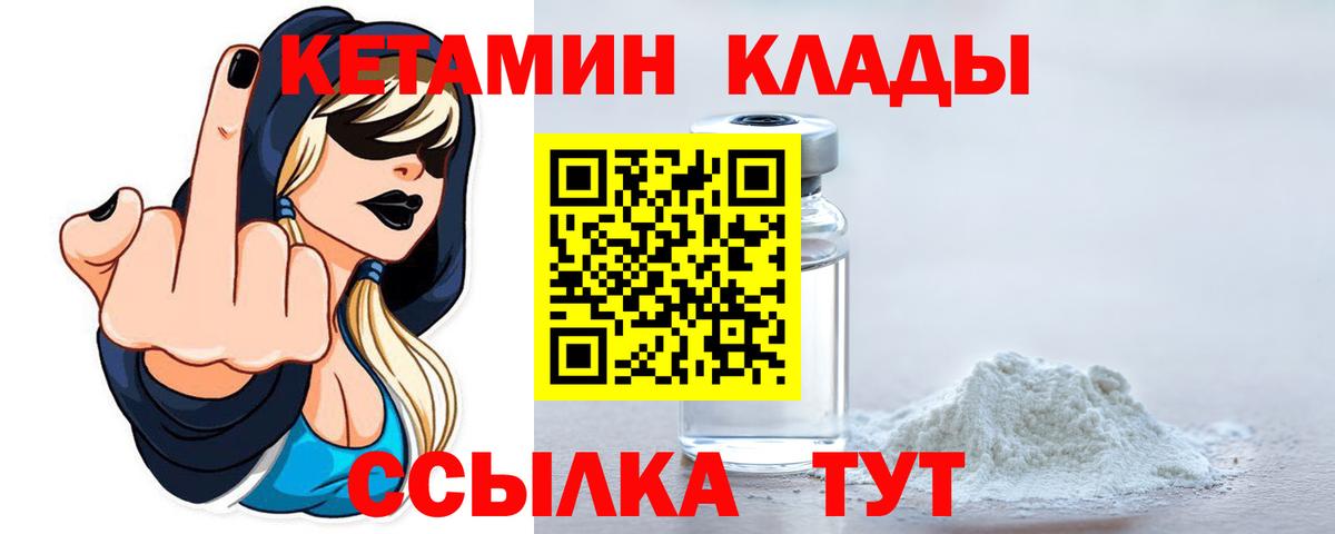 omg рабочий сайт  КЕТАМИН VHQ  Вход с VPN  Саратов  КЕТАМИН ketamine 
