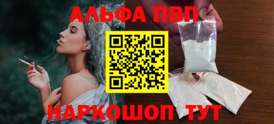 Альфа ПВП Рузаевка