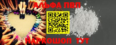 Альфа ПВП Рузаевка