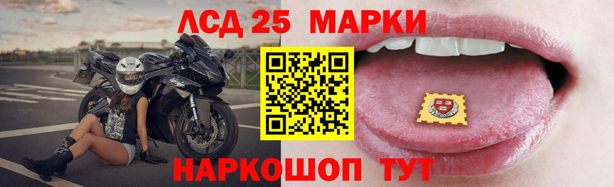 LSD-25 экстази кислота Саратов