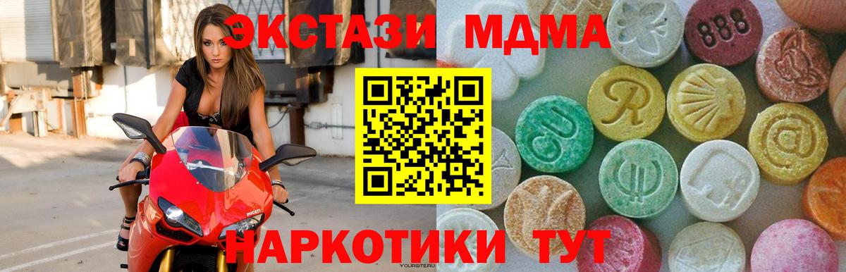 Саратов  MDMA молли  Вход с VPN  МДМА VHQ 