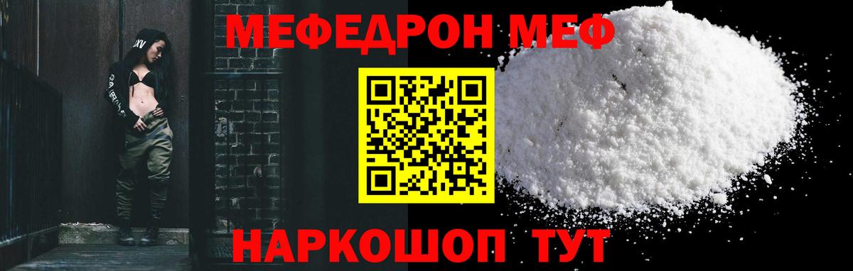 Саратов  МЯУ-МЯУ мяу мяу  гидра   Мефедрон  МЕФ 4 MMC  Вход с VPN 