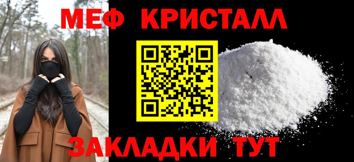 Меф  Саратов