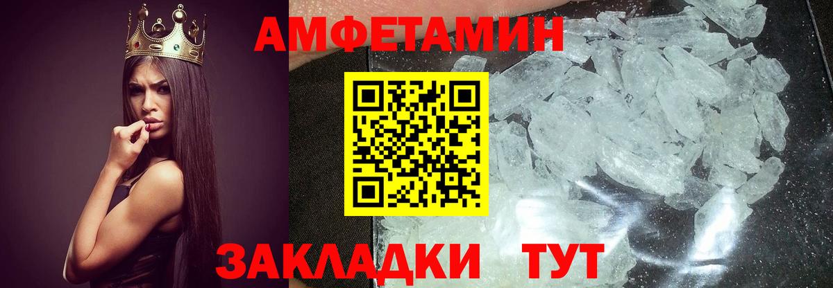 Саратов  Метамфетамин витя  Вход с VPN 