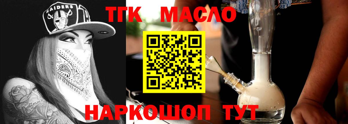 Саратов  Дистиллят ТГК вейп  Вход с VPN 
